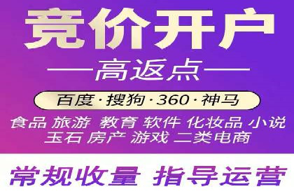竞价推广开户成功案例回顾